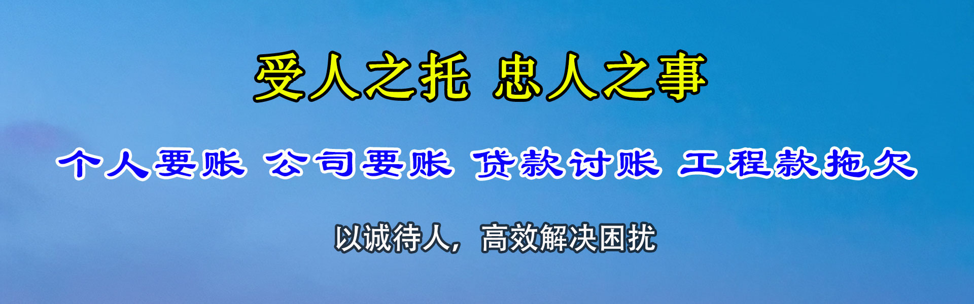 都昌催钱公司